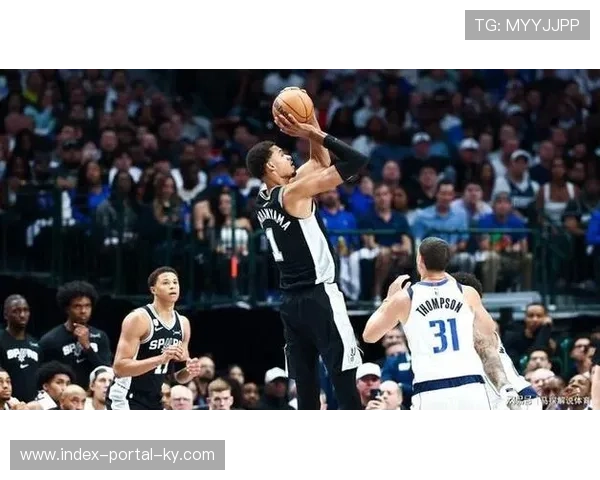 文班亚马首节爆砍25分 马刺进攻体系创造队史纪录